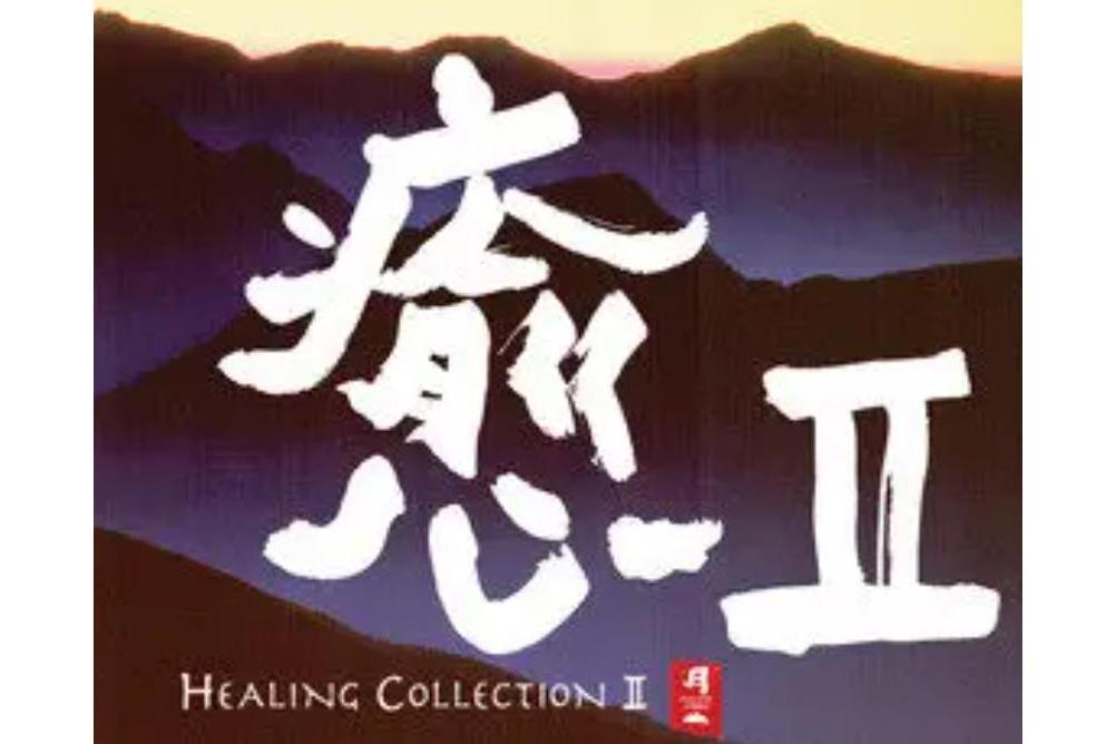 月光(純音樂) 月光(純音樂)