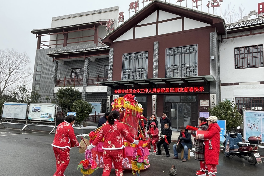 安福寺社區 安福寺社區