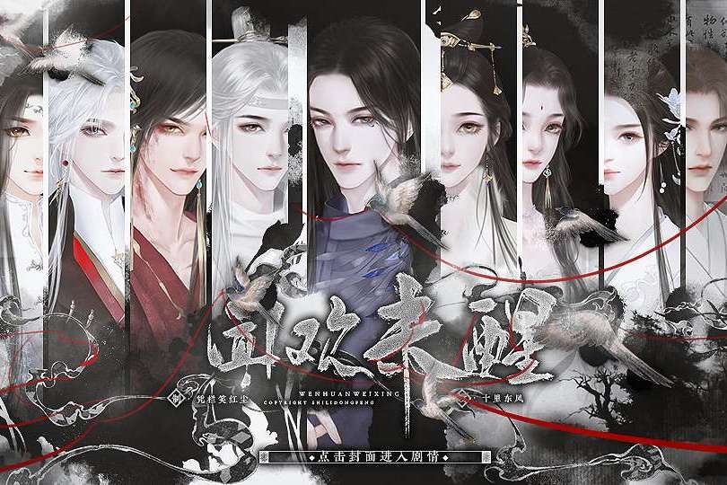 聞歡未醒 聞歡未醒
