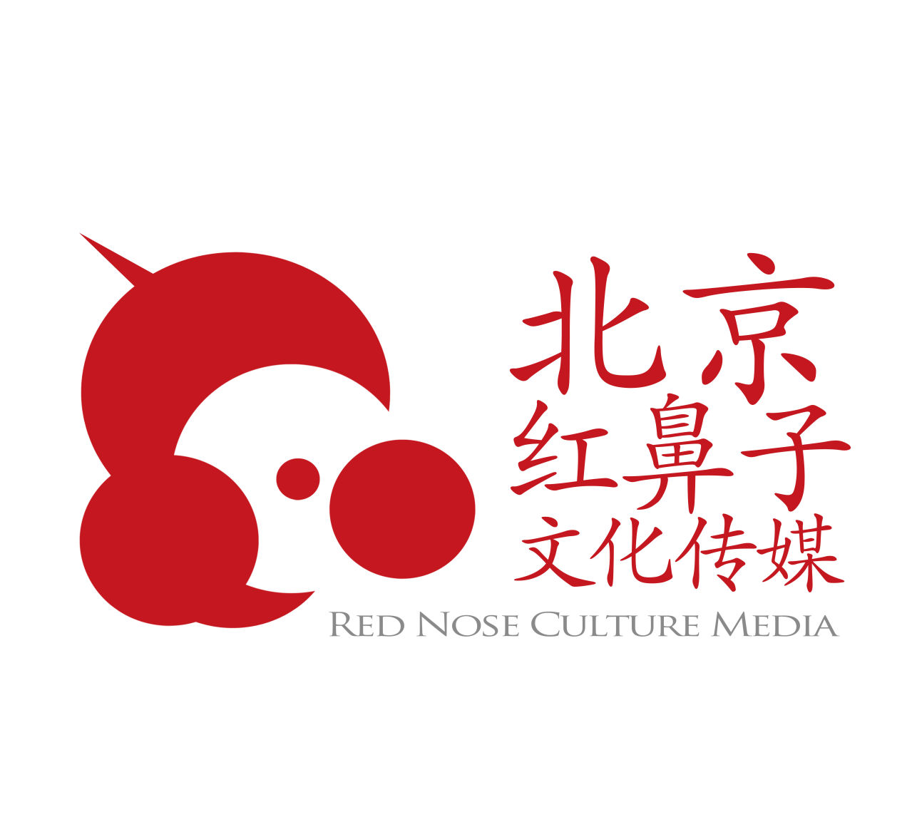 北京紅鼻子文化