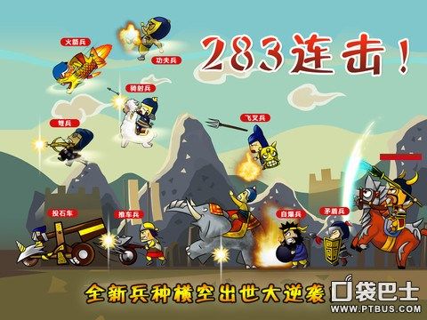 爆炸三國 爆炸三國