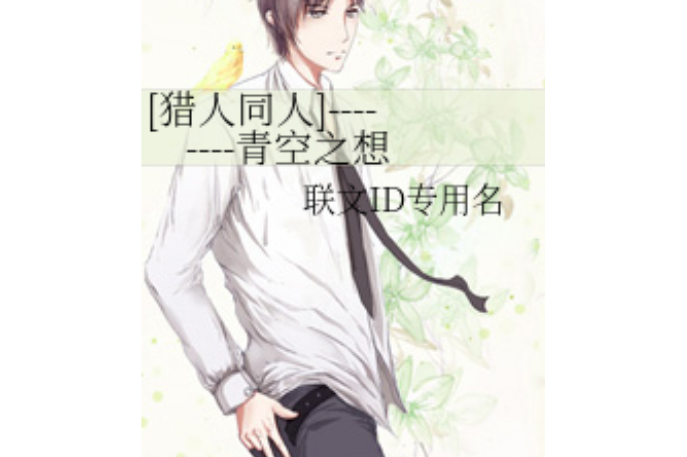 --------青空之想 --------青空之想