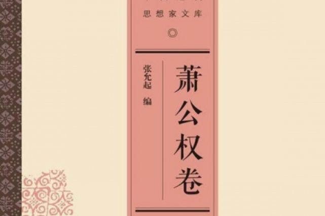 說言論自由 說言論自由