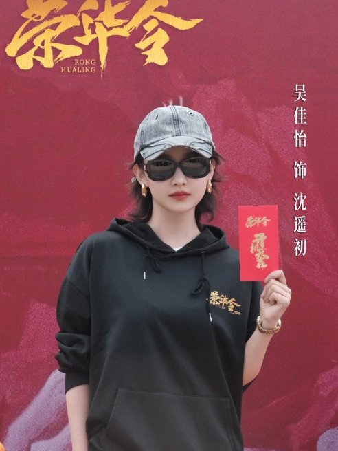 沈遙初