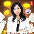 愛迪生之母 愛迪生之母
