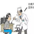 病因(文學作品·七言古風) 病因(文學作品·七言古風)