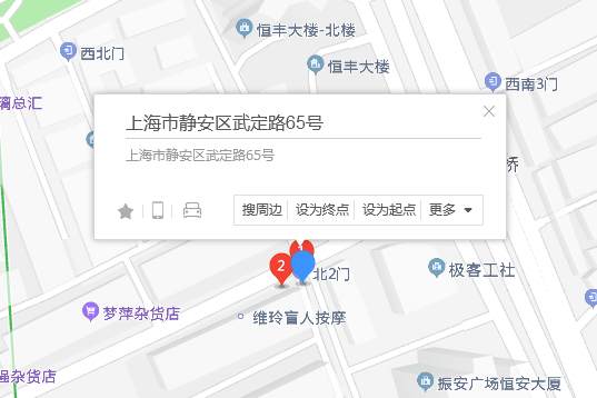 武定路65號 武定路65號
