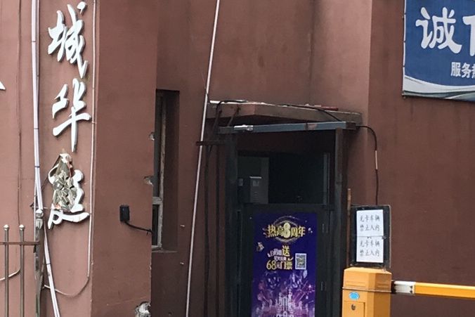 新城華庭(瀋陽市新城華庭小區) 新城華庭(瀋陽市新城華庭小區)