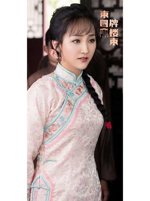 翠兒(電視劇《東四牌樓東》中的角色) 翠兒(電視劇《東四牌樓東》中的角色)