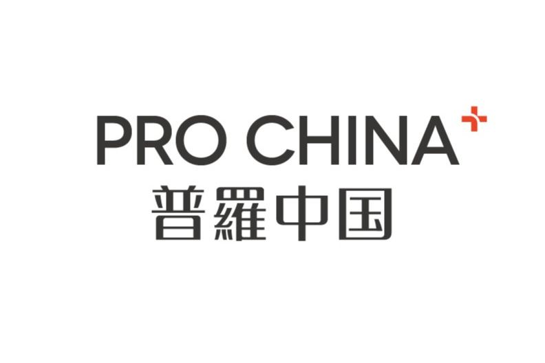 普羅中國 普羅中國