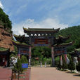 雲崖寺(甘肅省平涼市莊浪縣雲崖寺) 雲崖寺(甘肅省平涼市莊浪縣雲崖寺)