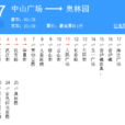 大連公交517路 大連公交517路