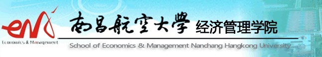 南昌航空大學經濟管理學院logo