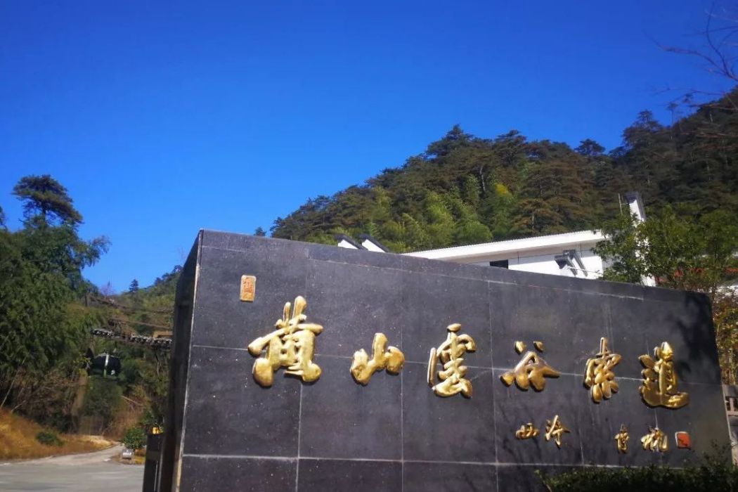 雲谷索道 雲谷索道