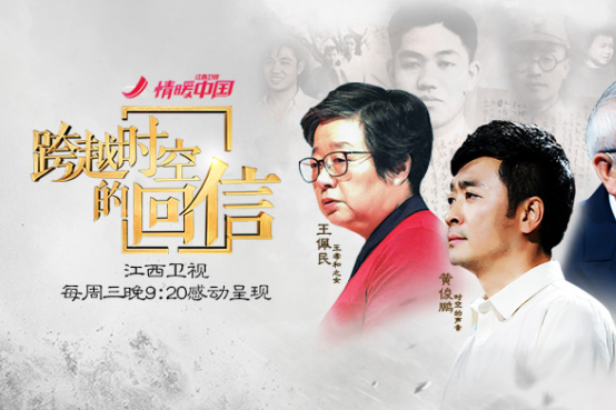父親(《跨越時空的回信》第八期節目) 父親(《跨越時空的回信》第八期節目)