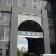 格調小區 格調小區