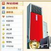 淘寶電器城 淘寶電器城