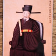 郭預 郭預