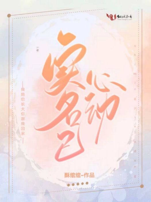 實名已心動 實名已心動