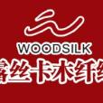 露絲卡 露絲卡