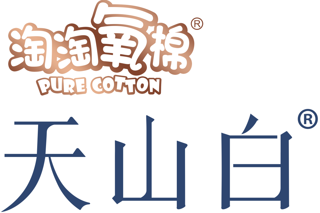 天山白(桂林潔伶工業有限公司旗下衛生棉品牌) 天山白(桂林潔伶工業有限公司旗下衛生棉品牌)