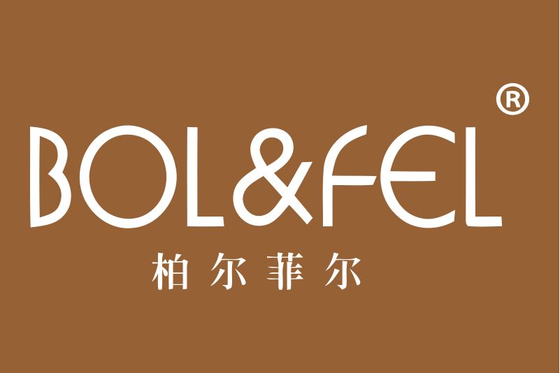 柏爾菲爾 BOL & FEL 柏爾菲爾 BOL & FEL