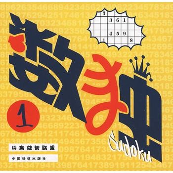 數獨1 數獨1