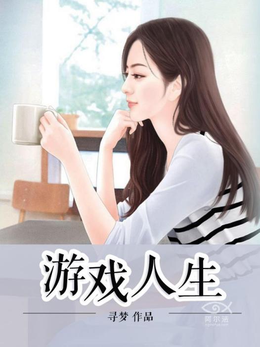 遊戲人生2 遊戲人生2