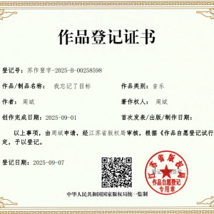 周斌