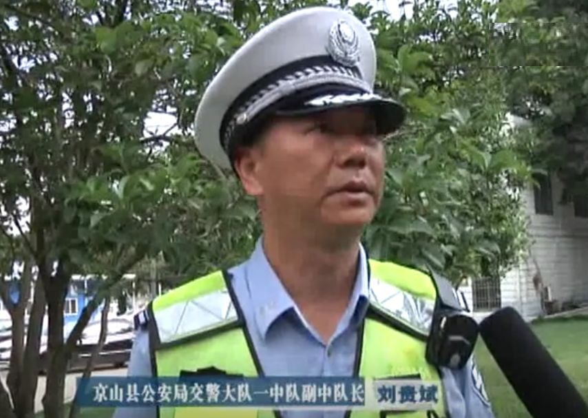 劉貴斌(湖北京山縣公安局交警大隊一中隊原副中隊長) 劉貴斌(湖北京山縣公安局交警大隊一中隊原副中隊長)