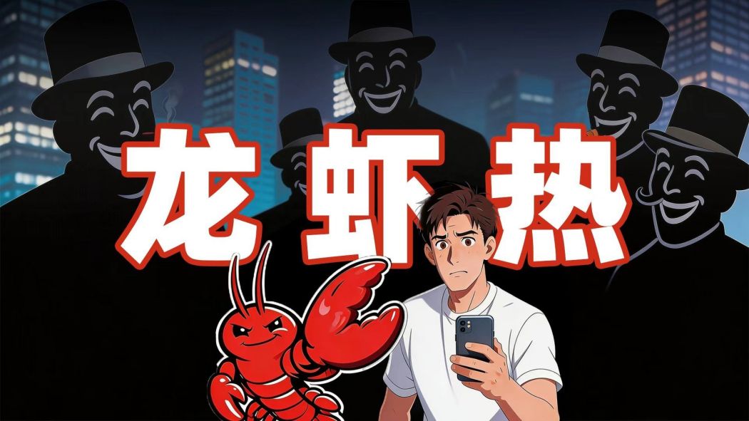 龍蝦熱 龍蝦熱