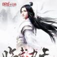臨武九天 臨武九天