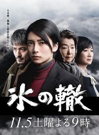 澤村一樹
