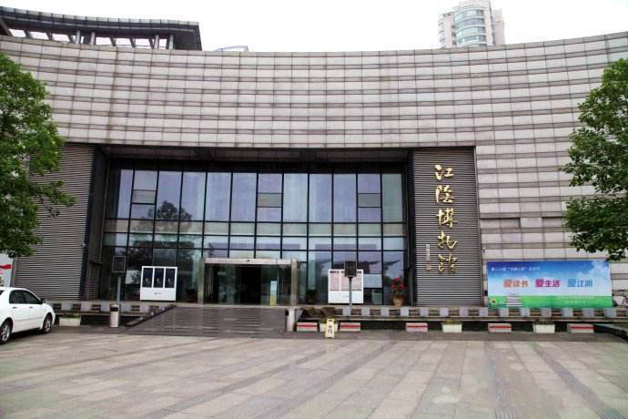 江陰市博物館