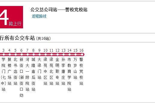 開封公交34路 開封公交34路