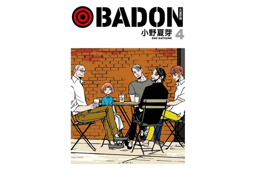 天堂煙館
