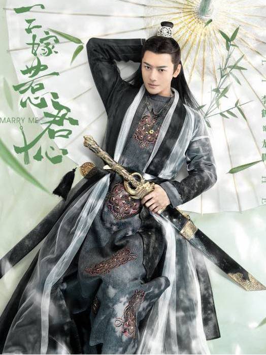龍騰(古裝愛情劇《三嫁惹君心》中的角色) 龍騰(古裝愛情劇《三嫁惹君心》中的角色)