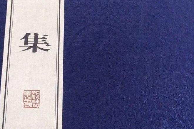 歌樂集 歌樂集