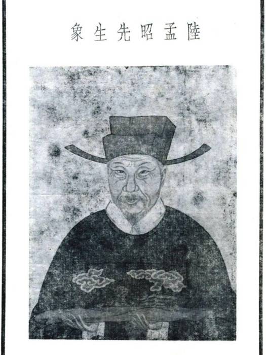 陸昶(明朝福建右參政) 陸昶(明朝福建右參政)