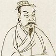 相權 相權