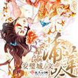 蒲葦吟
