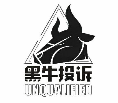 黑牛投訴 黑牛投訴
