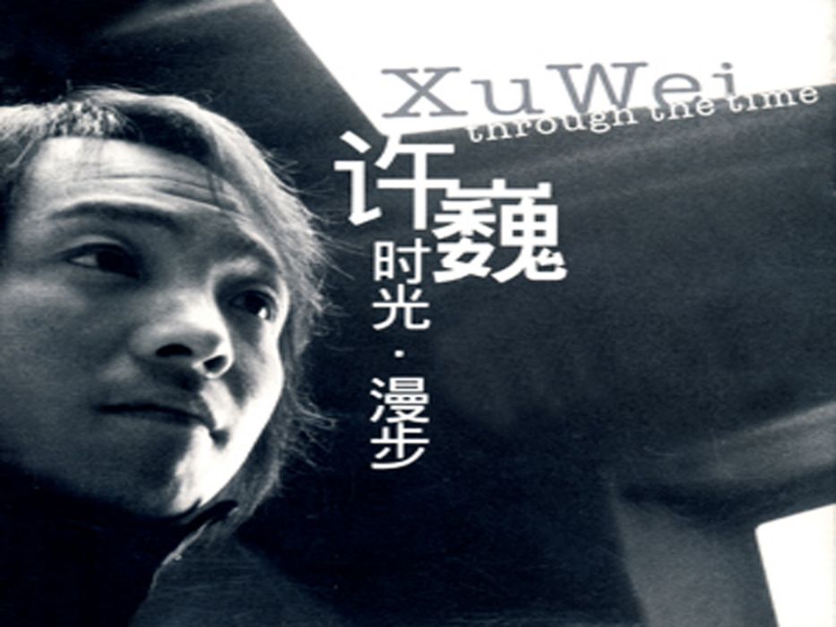 天鵝之旅 天鵝之旅