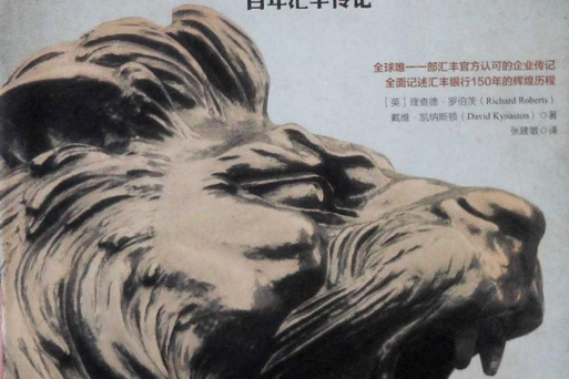 獅子銀行 獅子銀行