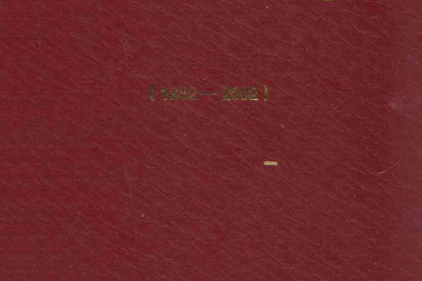 法院志(1882-2002) 法院志(1882-2002)