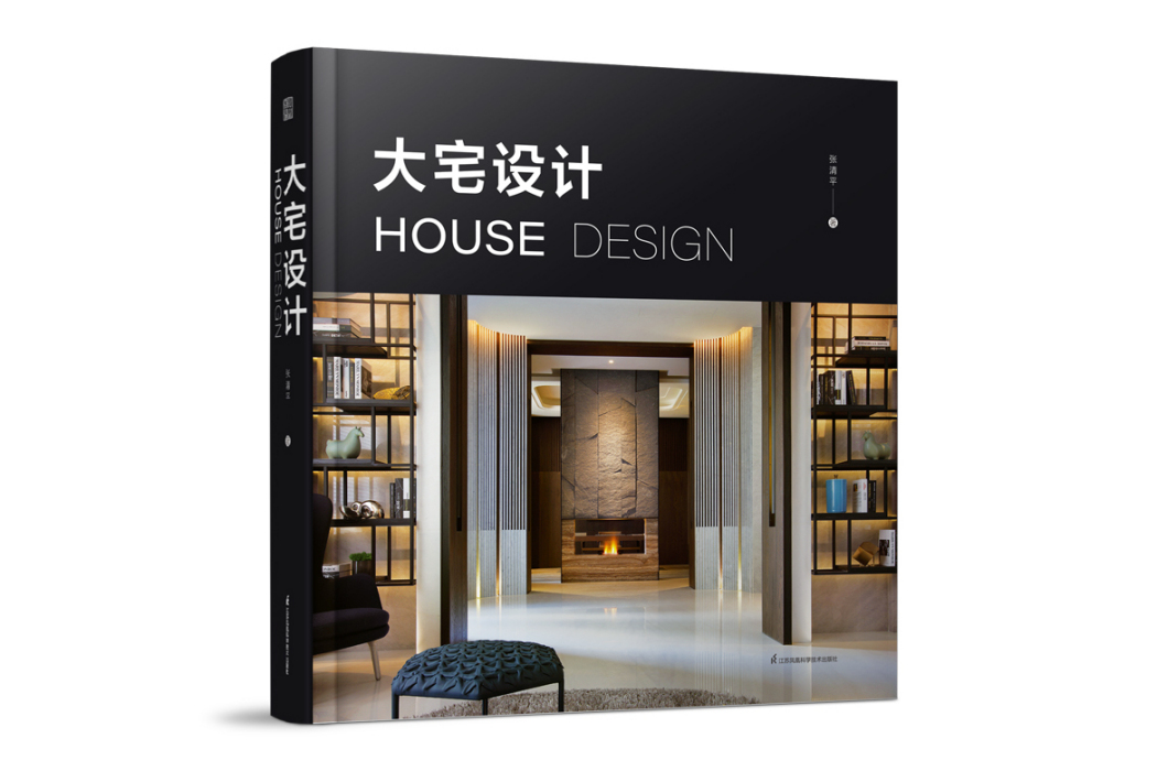 大宅設計 大宅設計