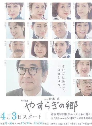 八千草薰 八千草薰
