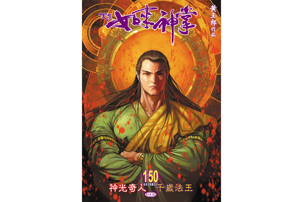 皇甫無極 皇甫無極