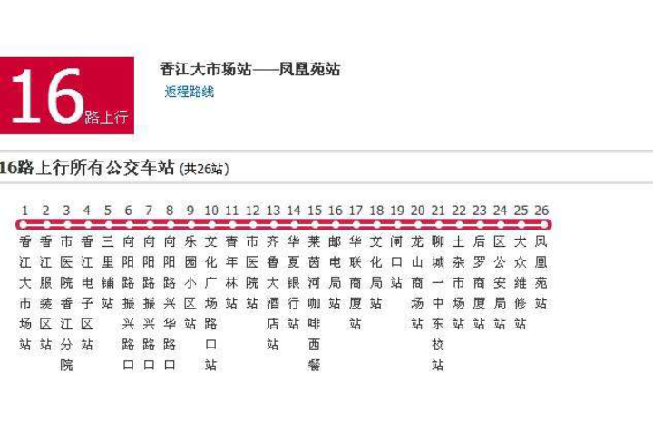 聊城公交16路