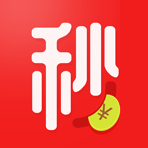 秒下款 秒下款